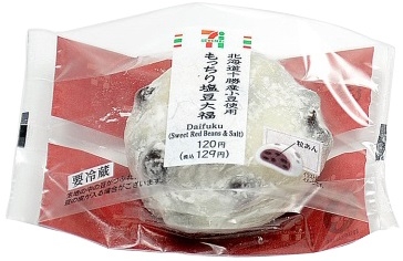 北海道十勝産小豆使用もっちり塩豆大福粒