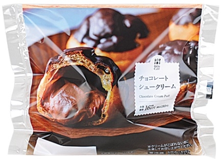 Uchi Cafe’ SWEETS チョコレートシュークリーム