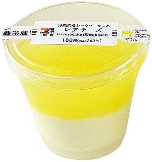 沖縄県産シークワーサーのレアチーズ