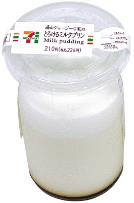 蒜山ジャージー牛乳のとろけるミルクプリン