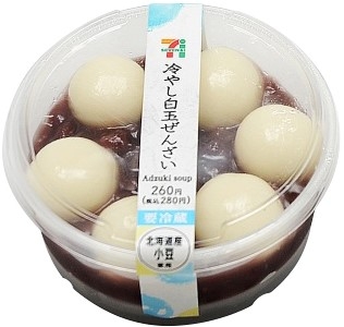 北海道産小豆使用 冷やし白玉ぜんざい