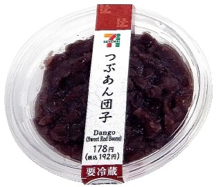 北海道産小豆使用つぶあん団子