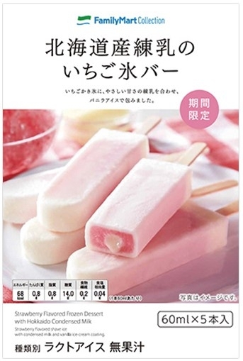 FamilyMart collection 北海道産練乳のいちご氷バー 5本入