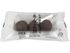北海道産小豆使用 あんころ餅