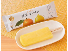 Uchi Cafe’ ウチカフェ 日本のフルーツ 広島県産清見＆レモン