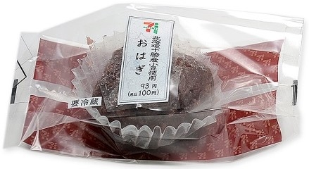 北海道十勝産小豆使用おはぎ