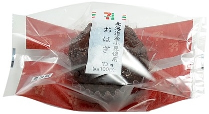 北海道産小豆使用おはぎ